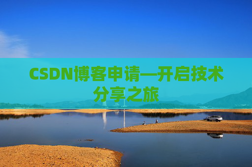 CSDN博客导出工具，便捷管理你的博客内容